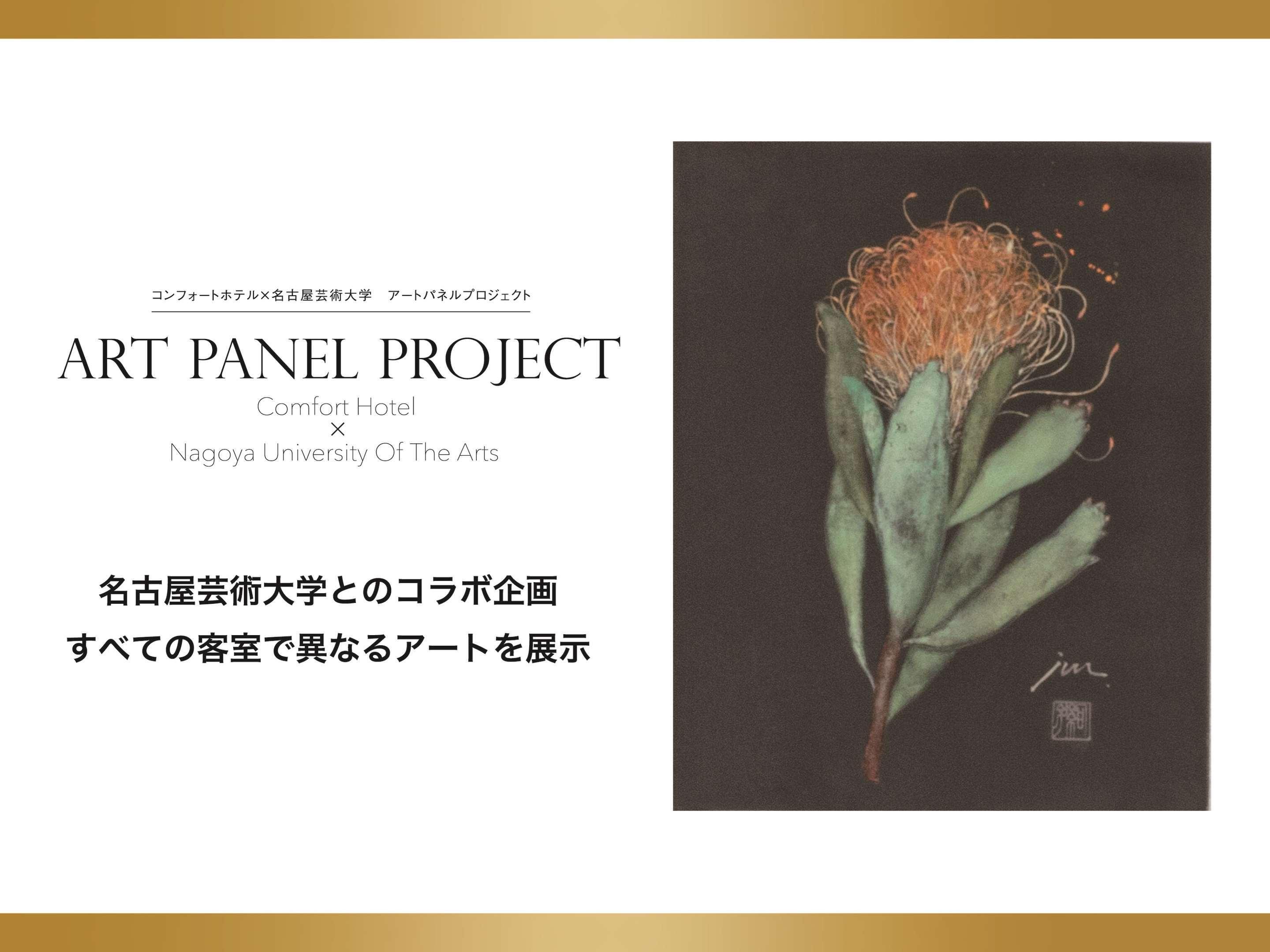 Comfort Hotel Nagoya Shinkansenguchi Εξωτερικό φωτογραφία